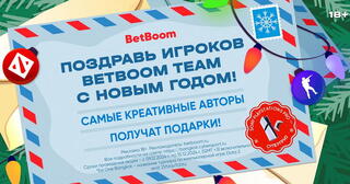 Новогодняя акция: выиграй PlayStation 5 Pro с BetBoom Team!