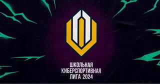 Определены лучшие команды Школьной лиги 2024 в ЦФО и ДФО