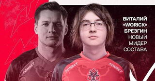 Авулус без Worick'a на турнире PGL Wallachia S5 из-за визовых проблем