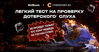 Дотерский слух: проверь себя и выигрывай фрибеты на SportOff.KZ!