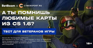 Тест по картам CS 1.6: проверь свою память!