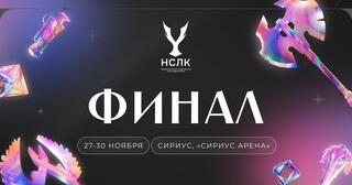 Финал НСЛК по Dota 2 и CS2 на олимпийской арене.