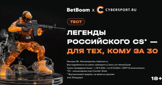 Тест на знание легенд CS:GO