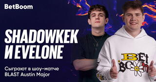 Шоу-матч перед финалом BLAST.tv Austin Major 2025: Evelone и shadowkek против автора CS