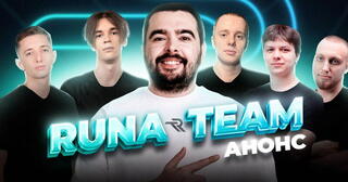 Stray228 подписал Runa Team: новая машина для побед
