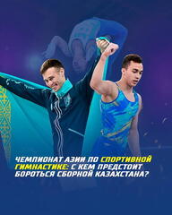 Гимнасты Казахстана готовятся к вызовам на Чемпионате Азии