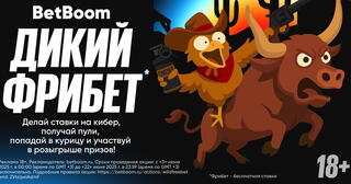 Акция «Дикий фрибет²» стартовала вместе с BLAST.tv Major 2025