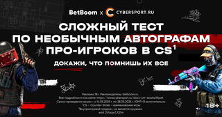 Сложный тест на уникальные автографы игроков в CS: проверь свою память!