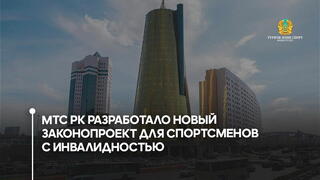 Законопроект для спортсменов с инвалидностью: новые возможности.