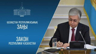Внесены изменения в законодательство по спорту в Казахстане