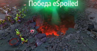 Nemiga Gaming победила eSpoiled после спорного момента
