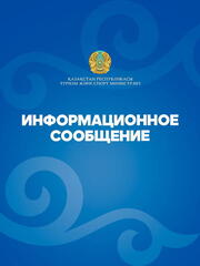 Полный запрет на полеты в опасной зоне Ближнего Востока.